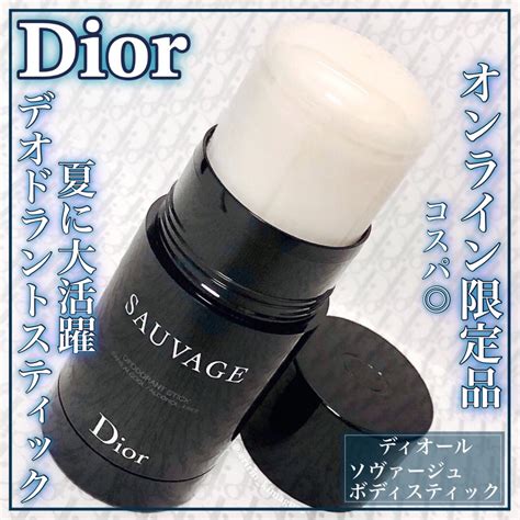 【DIOR】 ソヴァージュ パフューム ボディ スティック(一部店舗 